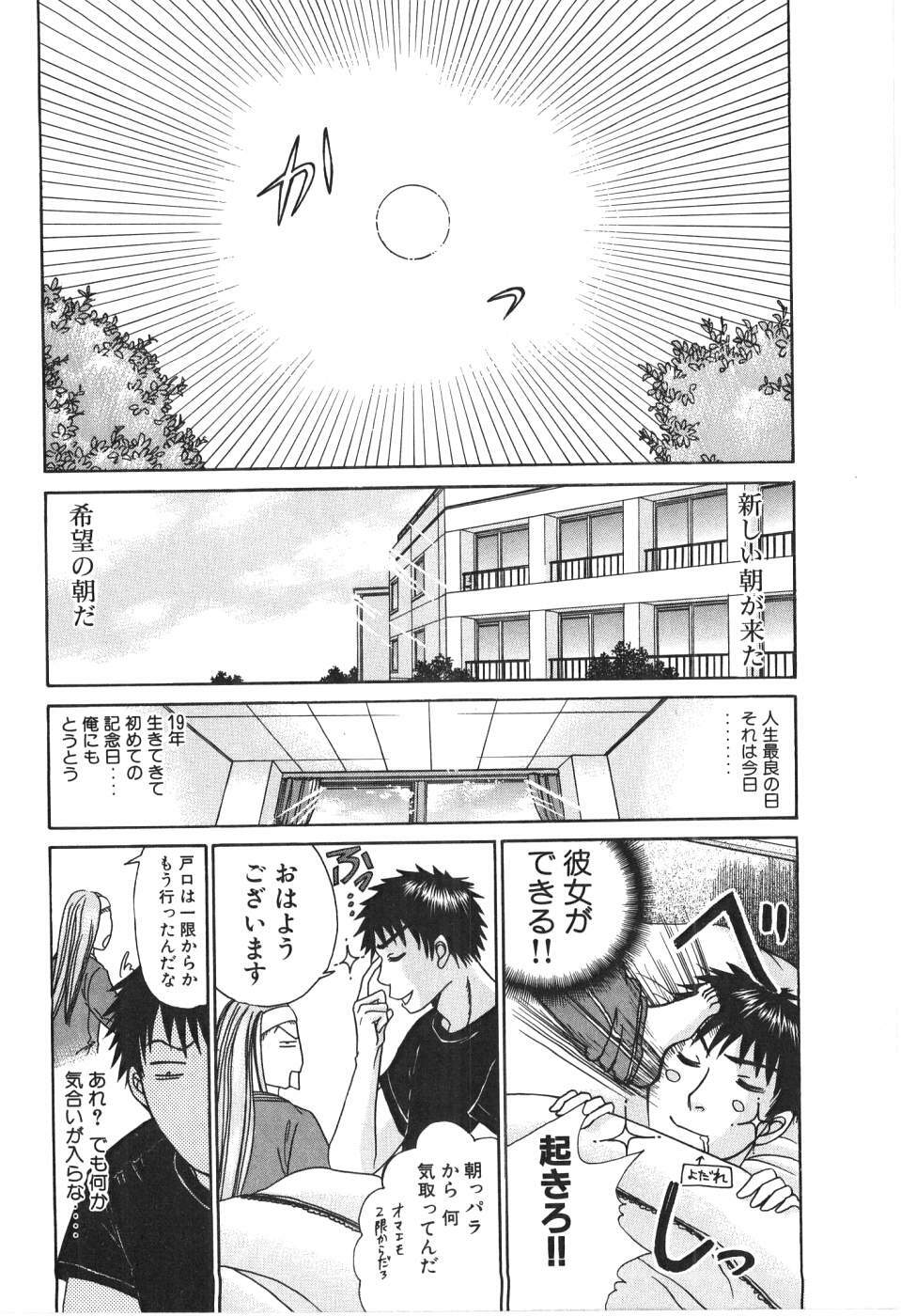 [Madoka Matsuura] Uhha Harlem Student Dormitory 1 page 209 full