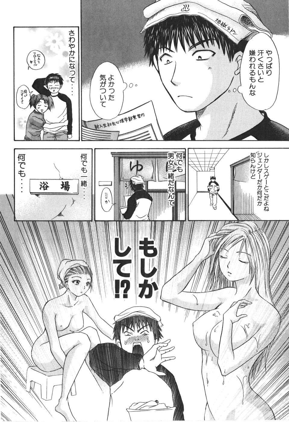 [Madoka Matsuura] Uhha Harlem Student Dormitory 1 page 21 full