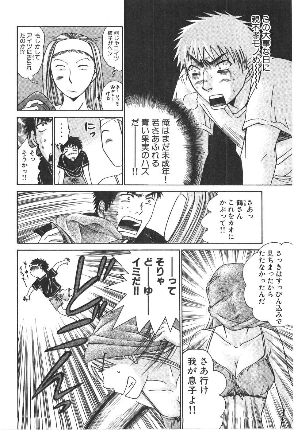 [Madoka Matsuura] Uhha Harlem Student Dormitory 1 page 211 full