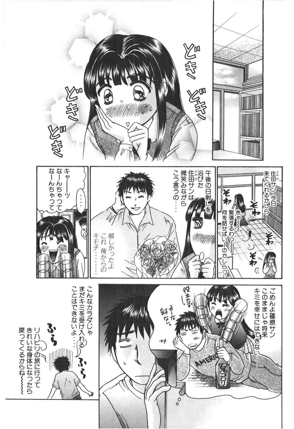 [Madoka Matsuura] Uhha Harlem Student Dormitory 1 page 212 full