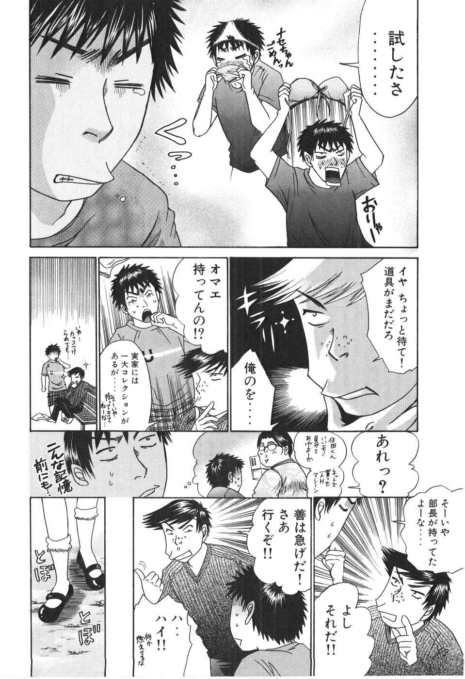 [Madoka Matsuura] Uhha Harlem Student Dormitory 1 page 215 full