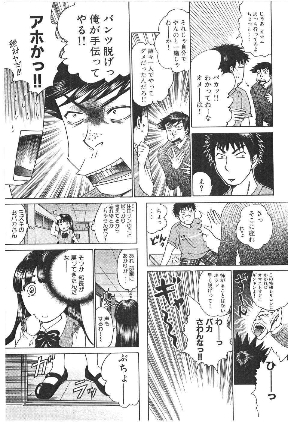 [Madoka Matsuura] Uhha Harlem Student Dormitory 1 page 218 full