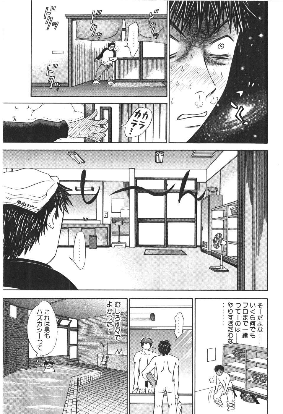 [Madoka Matsuura] Uhha Harlem Student Dormitory 1 page 22 full