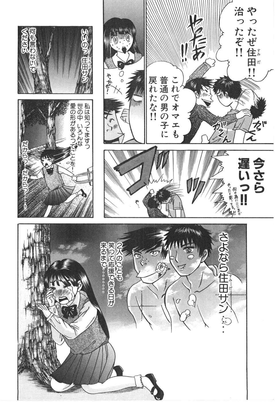 [Madoka Matsuura] Uhha Harlem Student Dormitory 1 page 221 full