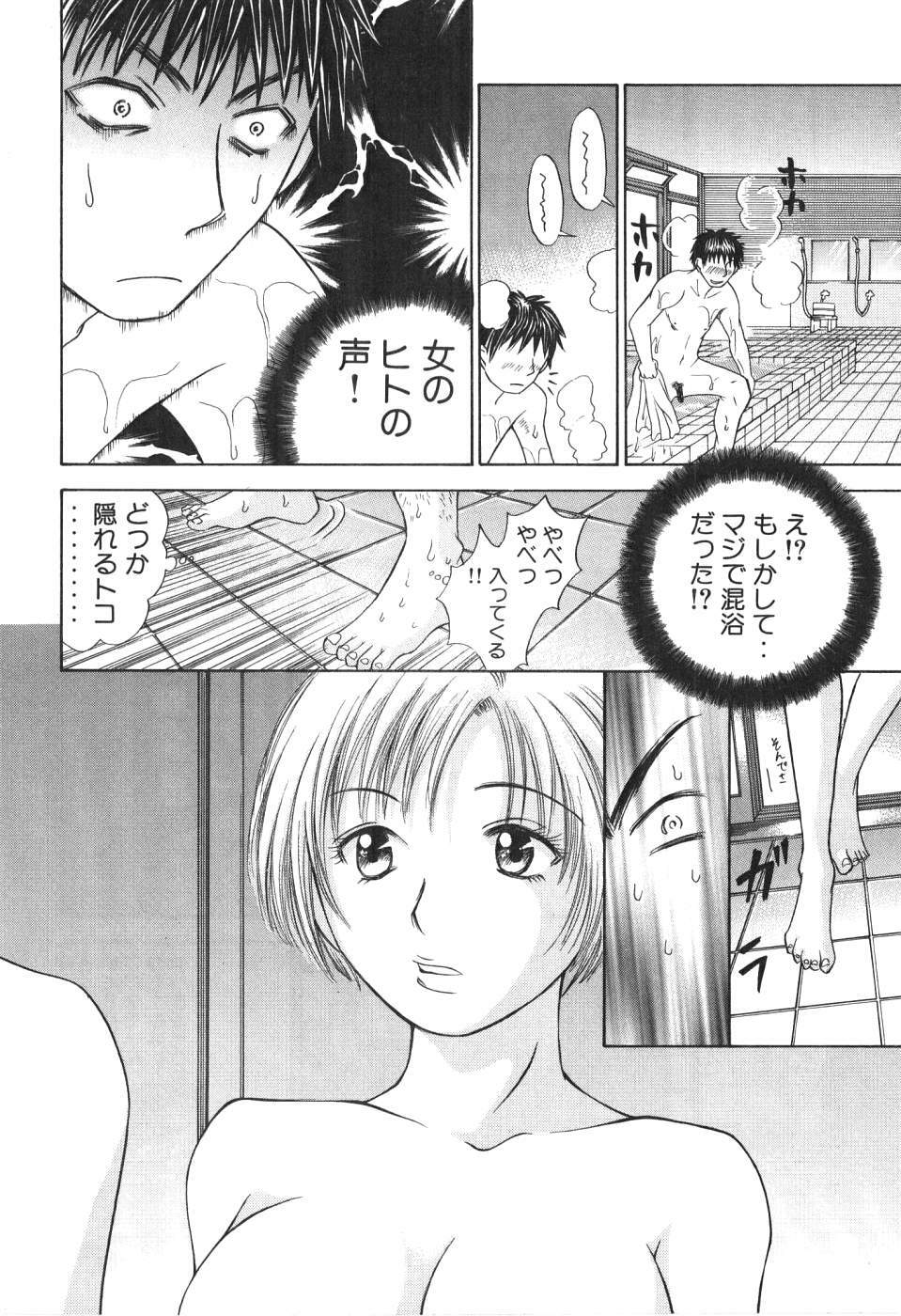 [Madoka Matsuura] Uhha Harlem Student Dormitory 1 page 23 full