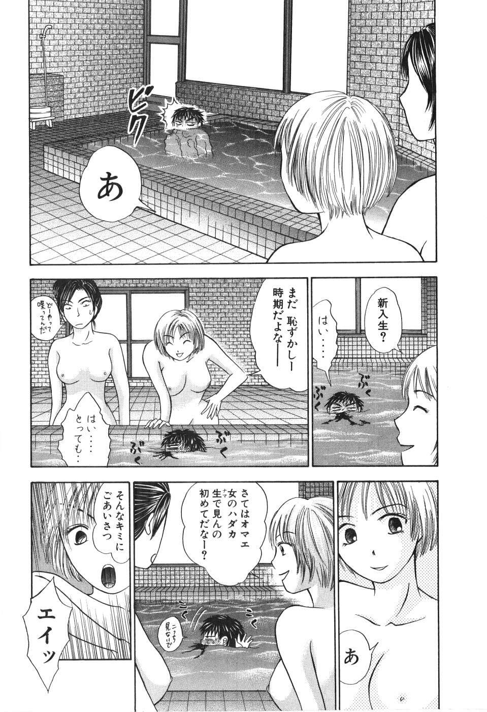 [Madoka Matsuura] Uhha Harlem Student Dormitory 1 page 25 full