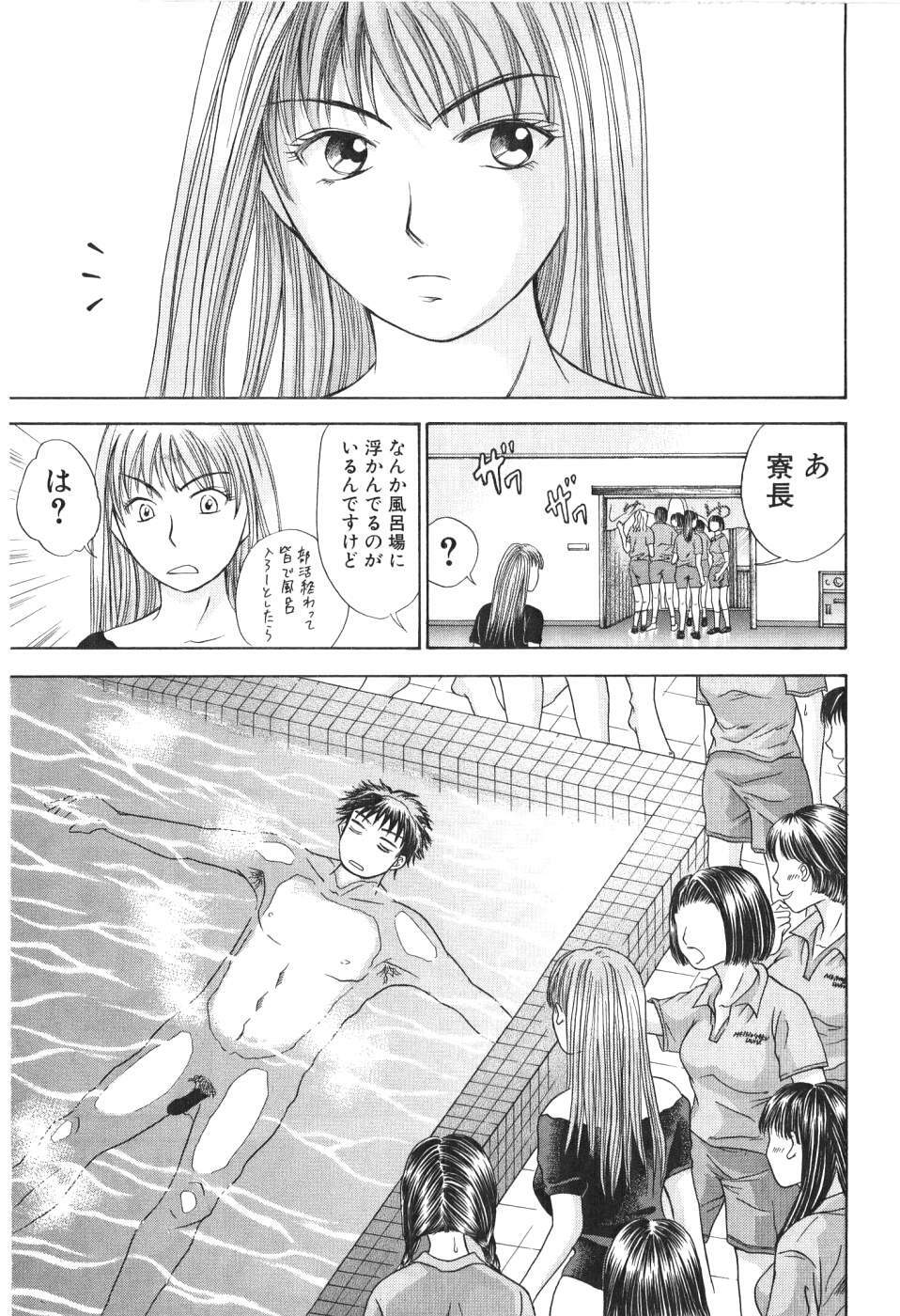 [Madoka Matsuura] Uhha Harlem Student Dormitory 1 page 28 full