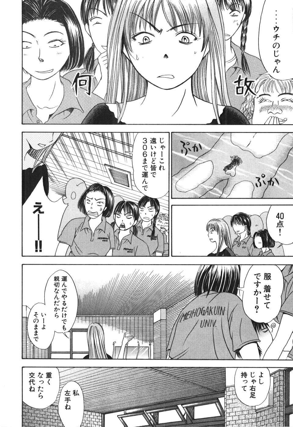 [Madoka Matsuura] Uhha Harlem Student Dormitory 1 page 29 full