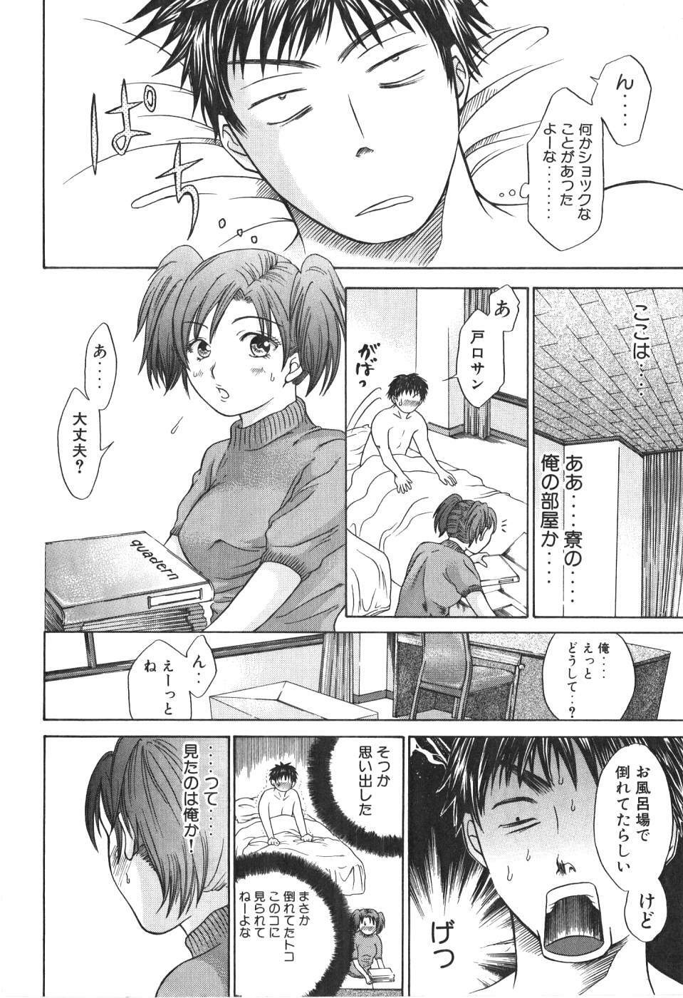 [Madoka Matsuura] Uhha Harlem Student Dormitory 1 page 31 full