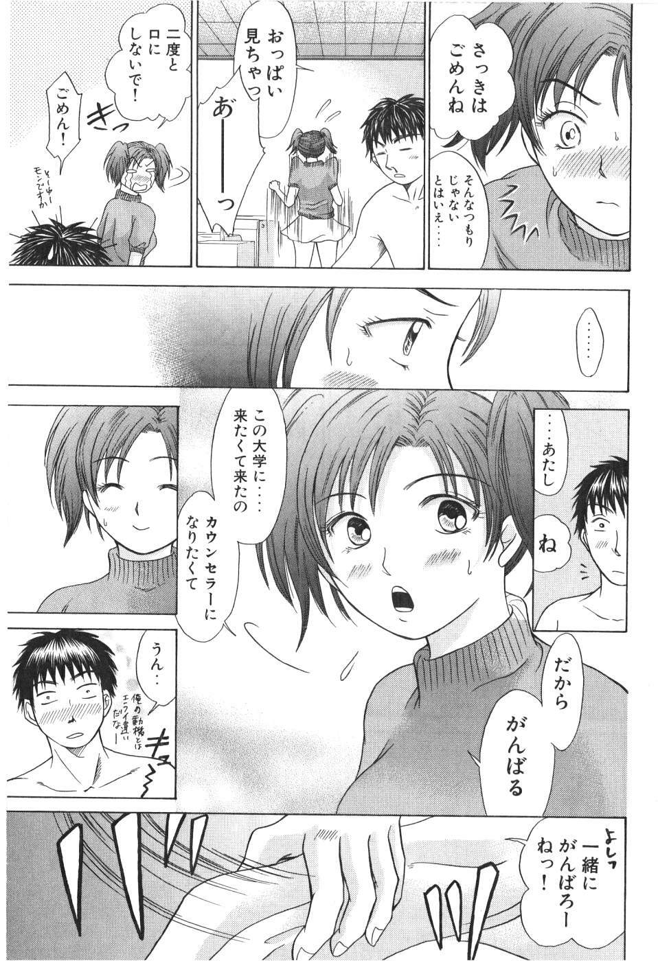 [Madoka Matsuura] Uhha Harlem Student Dormitory 1 page 32 full