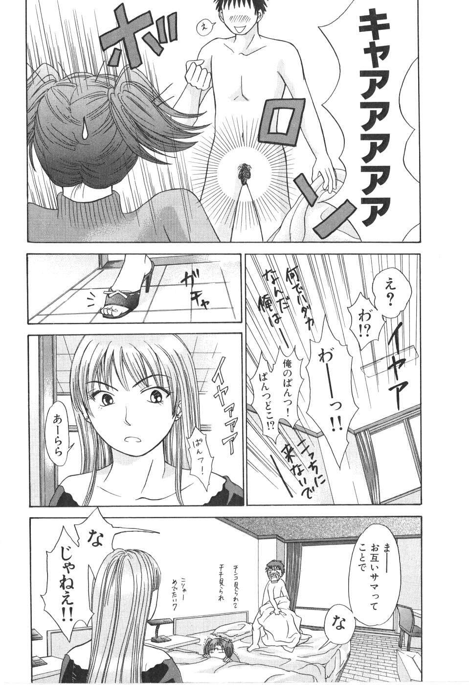 [Madoka Matsuura] Uhha Harlem Student Dormitory 1 page 33 full