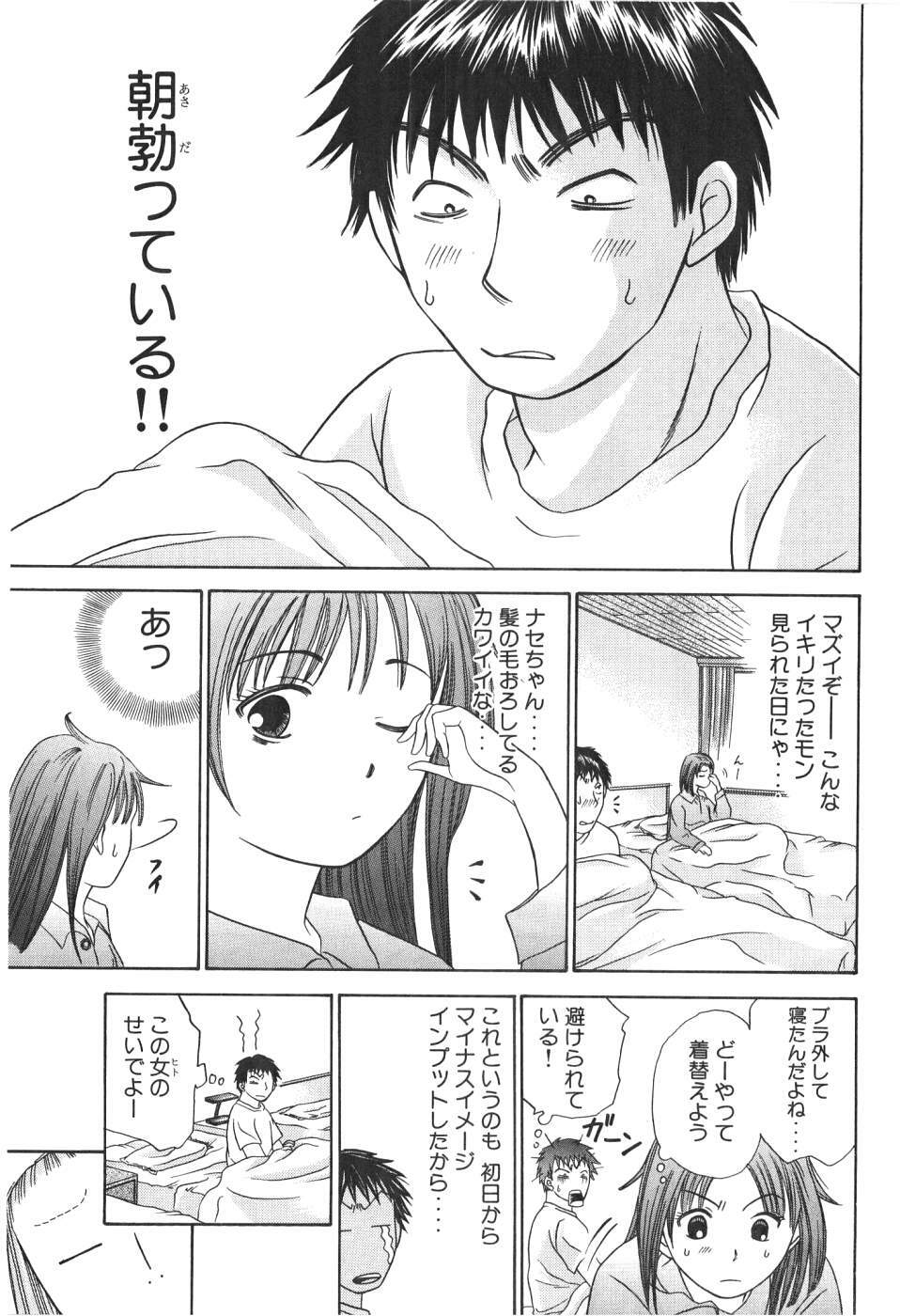 [Madoka Matsuura] Uhha Harlem Student Dormitory 1 page 36 full