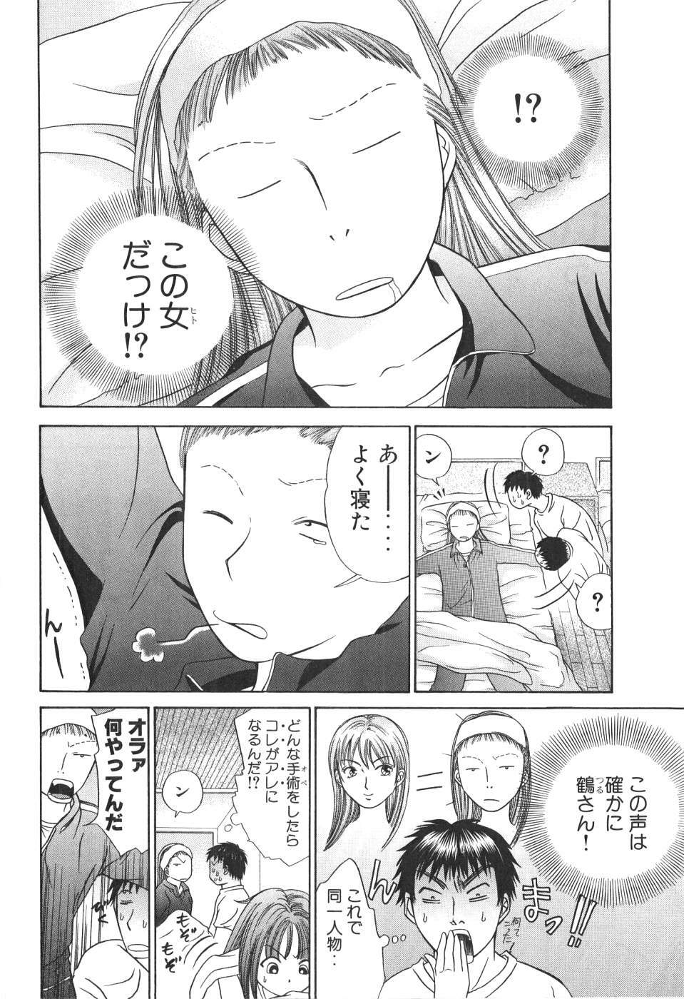 [Madoka Matsuura] Uhha Harlem Student Dormitory 1 page 37 full