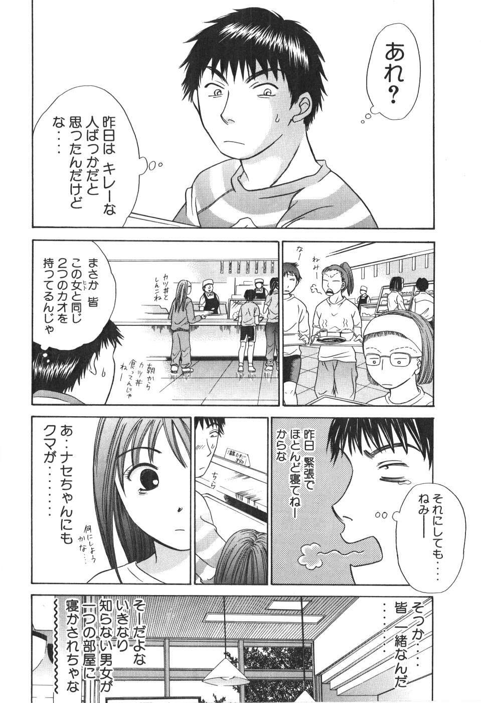 [Madoka Matsuura] Uhha Harlem Student Dormitory 1 page 39 full