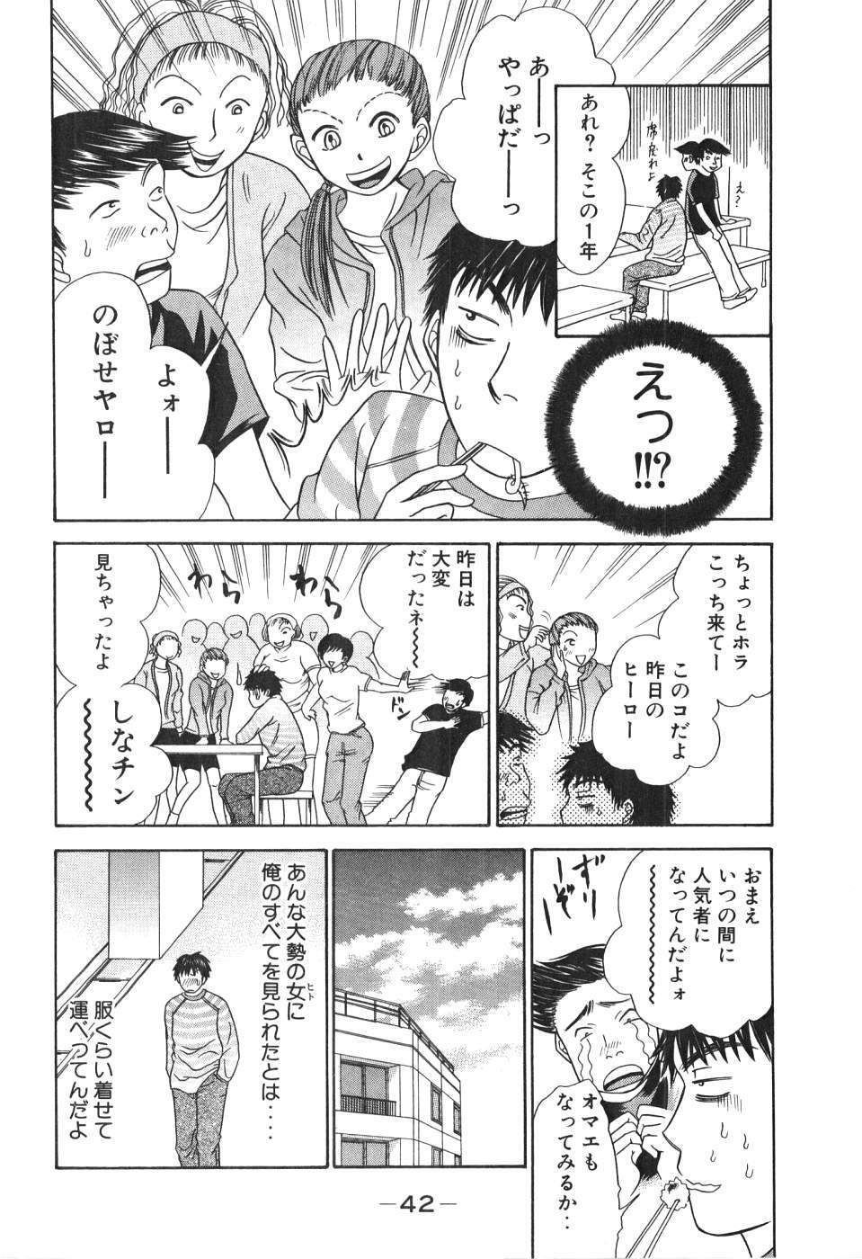 [Madoka Matsuura] Uhha Harlem Student Dormitory 1 page 41 full