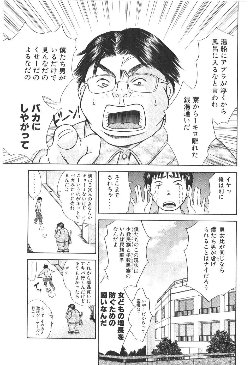 [Madoka Matsuura] Uhha Harlem Student Dormitory 1 page 44 full