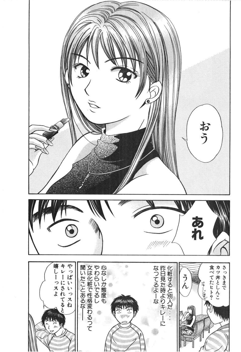 [Madoka Matsuura] Uhha Harlem Student Dormitory 1 page 46 full