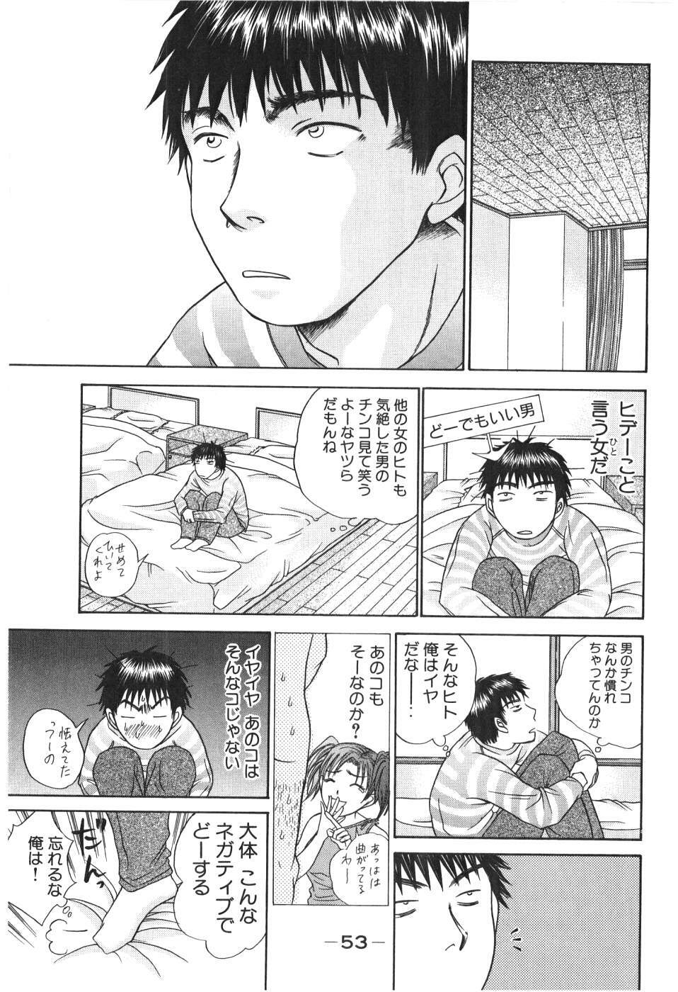 [Madoka Matsuura] Uhha Harlem Student Dormitory 1 page 52 full