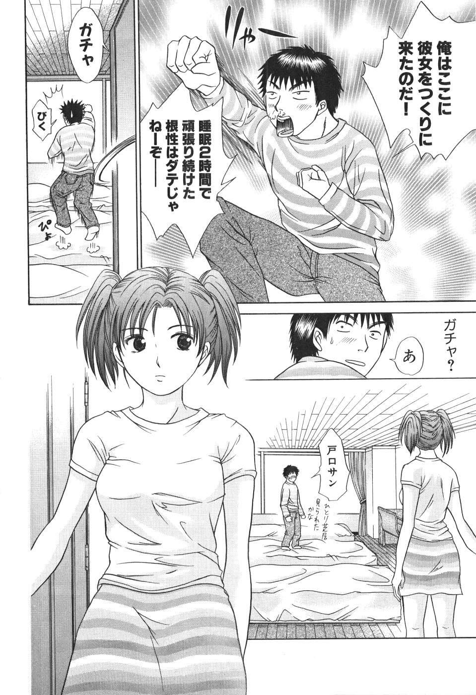 [Madoka Matsuura] Uhha Harlem Student Dormitory 1 page 53 full