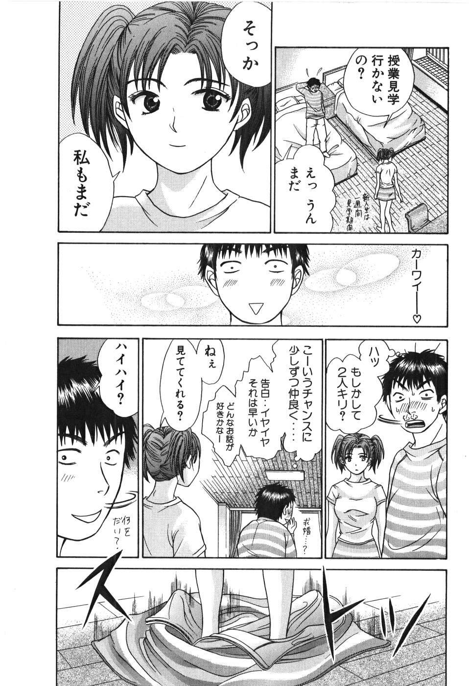 [Madoka Matsuura] Uhha Harlem Student Dormitory 1 page 54 full