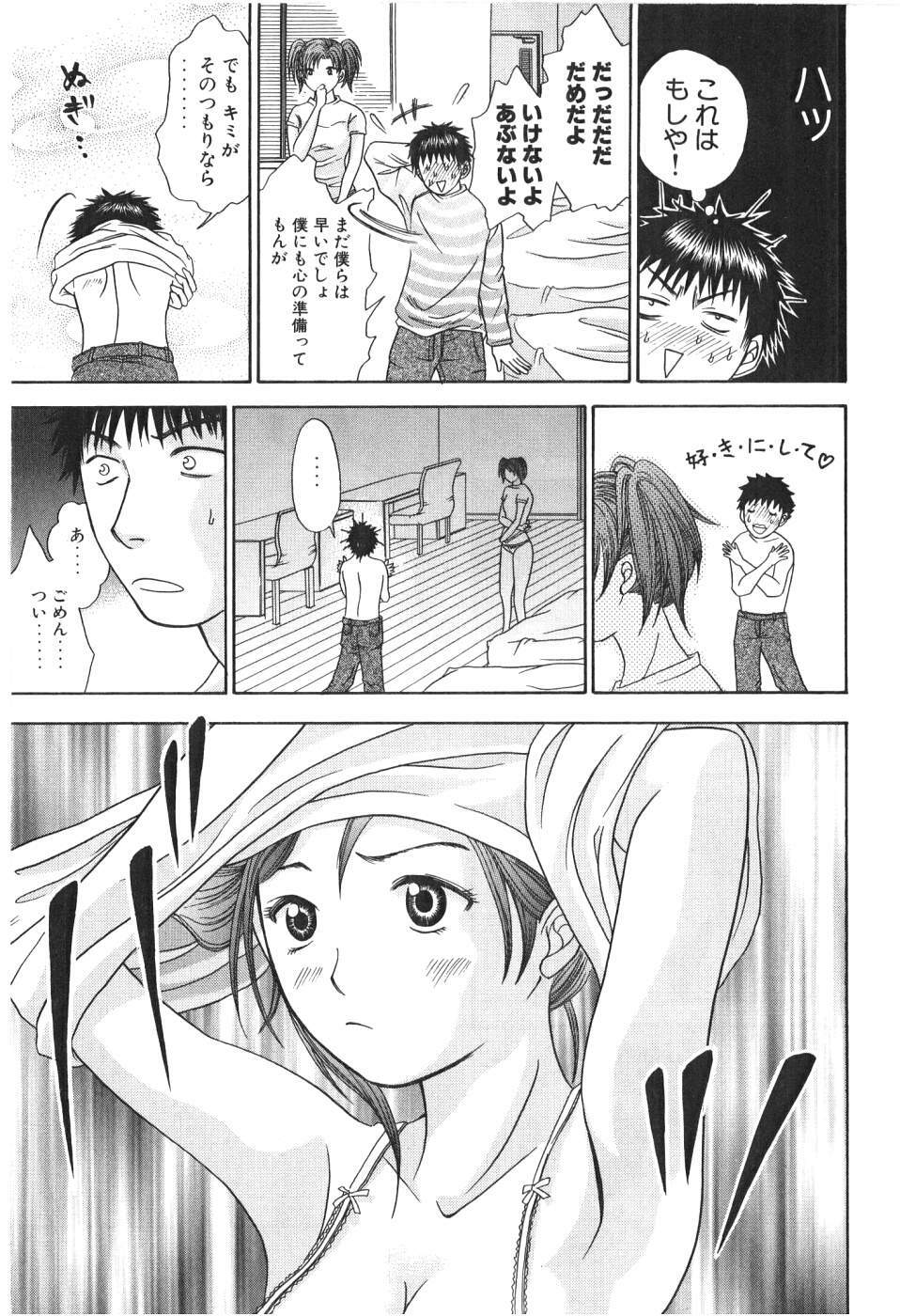 [Madoka Matsuura] Uhha Harlem Student Dormitory 1 page 56 full