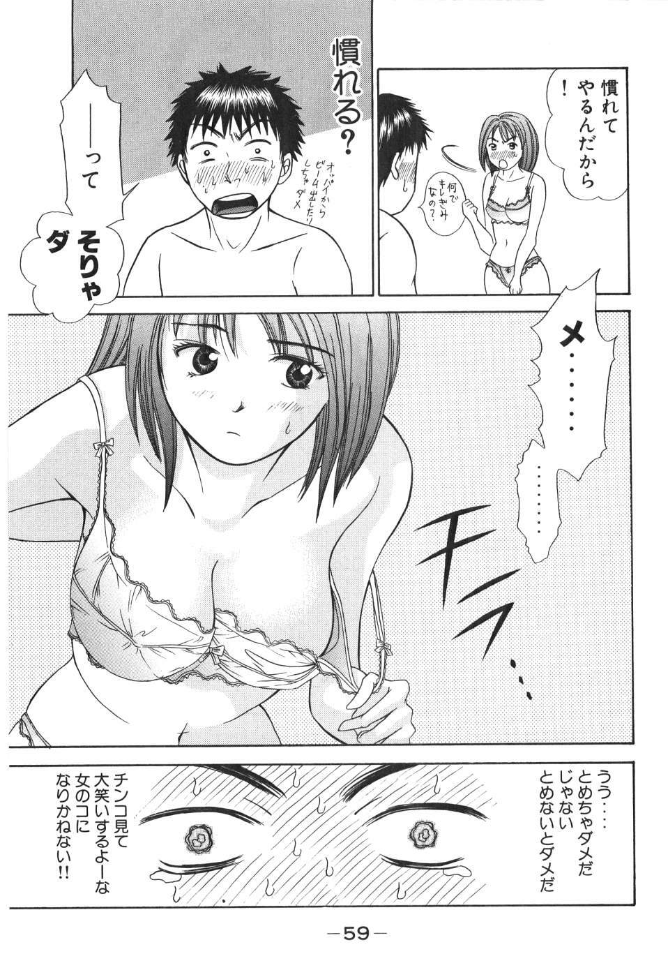 [Madoka Matsuura] Uhha Harlem Student Dormitory 1 page 58 full