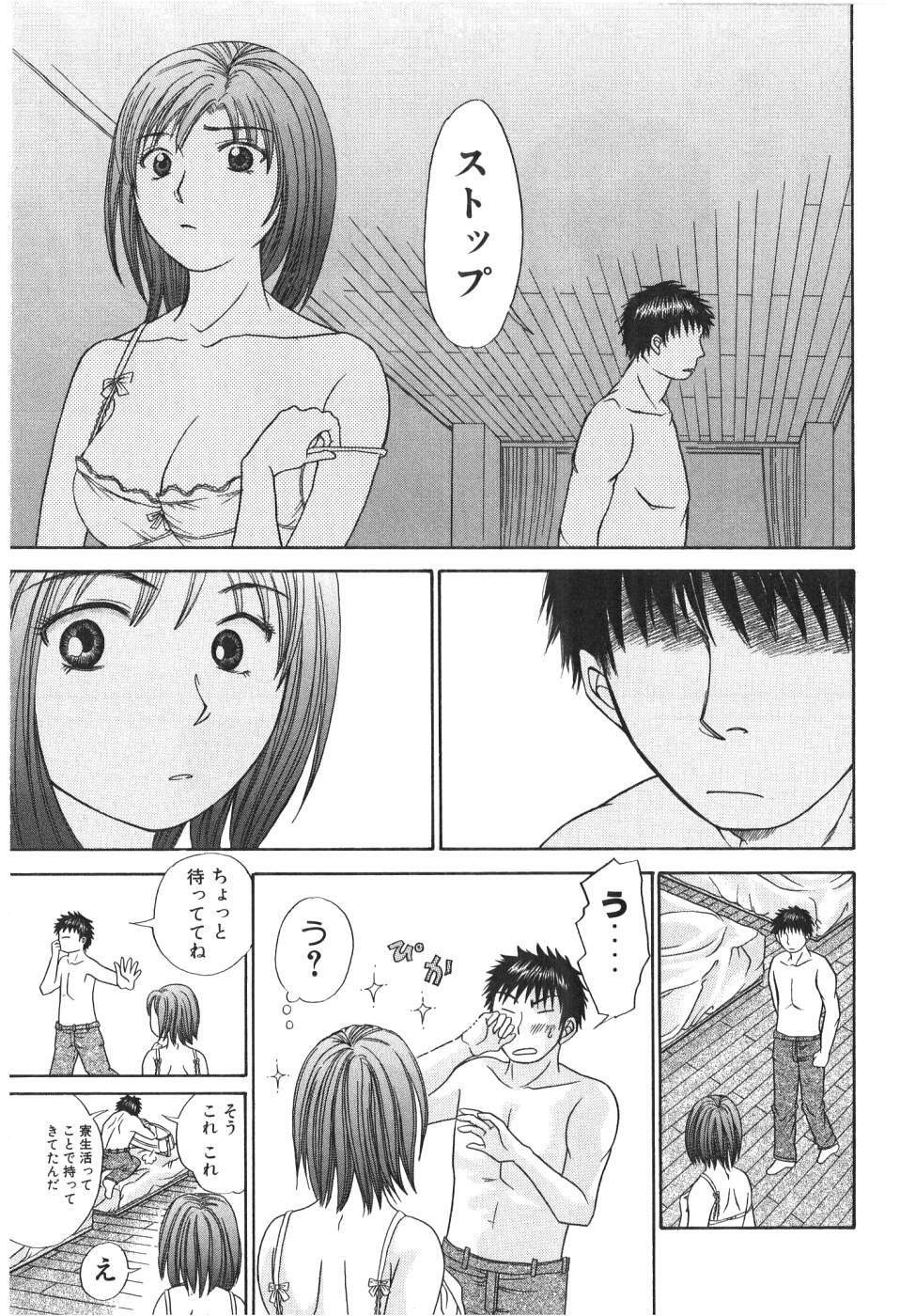 [Madoka Matsuura] Uhha Harlem Student Dormitory 1 page 60 full