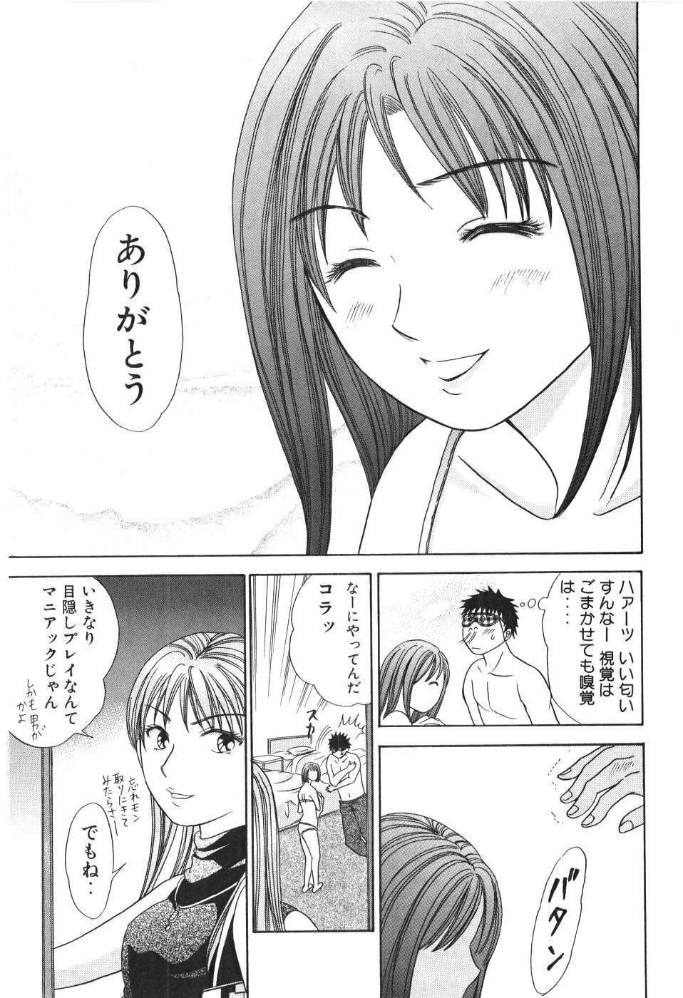 [Madoka Matsuura] Uhha Harlem Student Dormitory 1 page 62 full