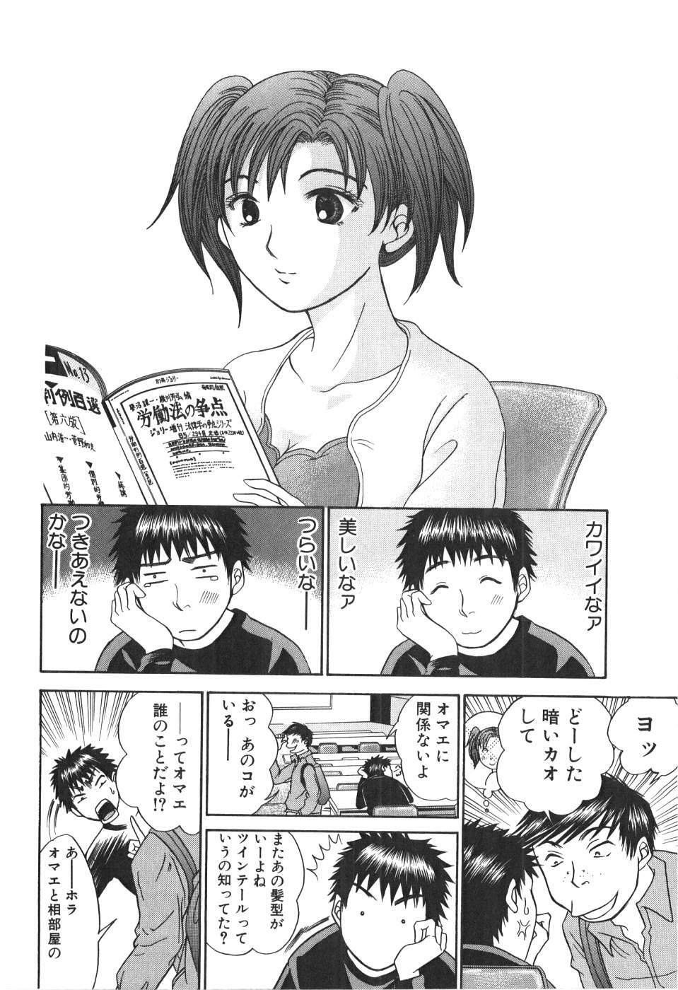 [Madoka Matsuura] Uhha Harlem Student Dormitory 1 page 71 full