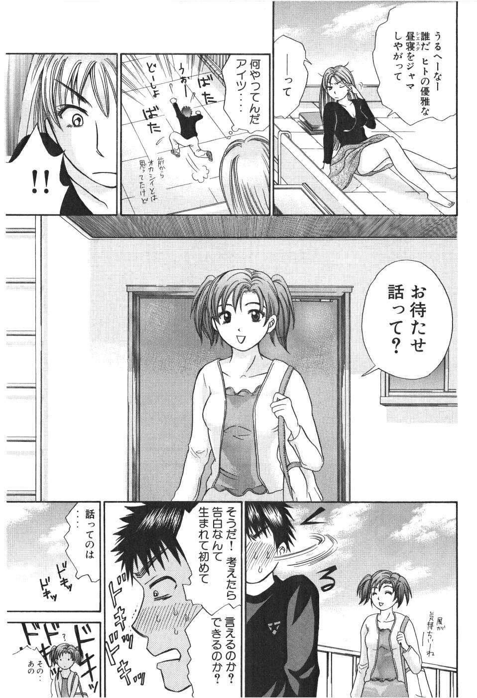 [Madoka Matsuura] Uhha Harlem Student Dormitory 1 page 76 full