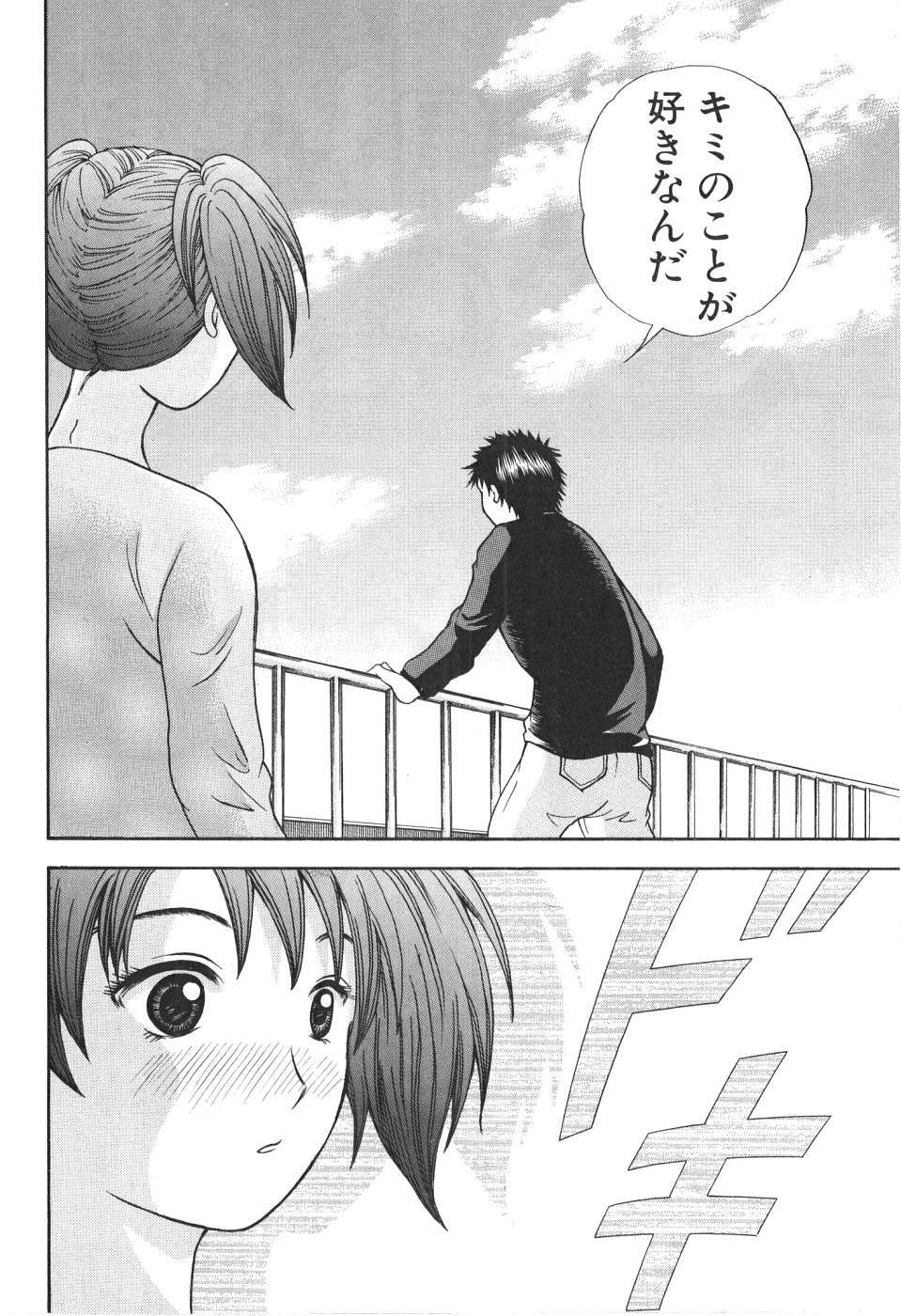 [Madoka Matsuura] Uhha Harlem Student Dormitory 1 page 77 full