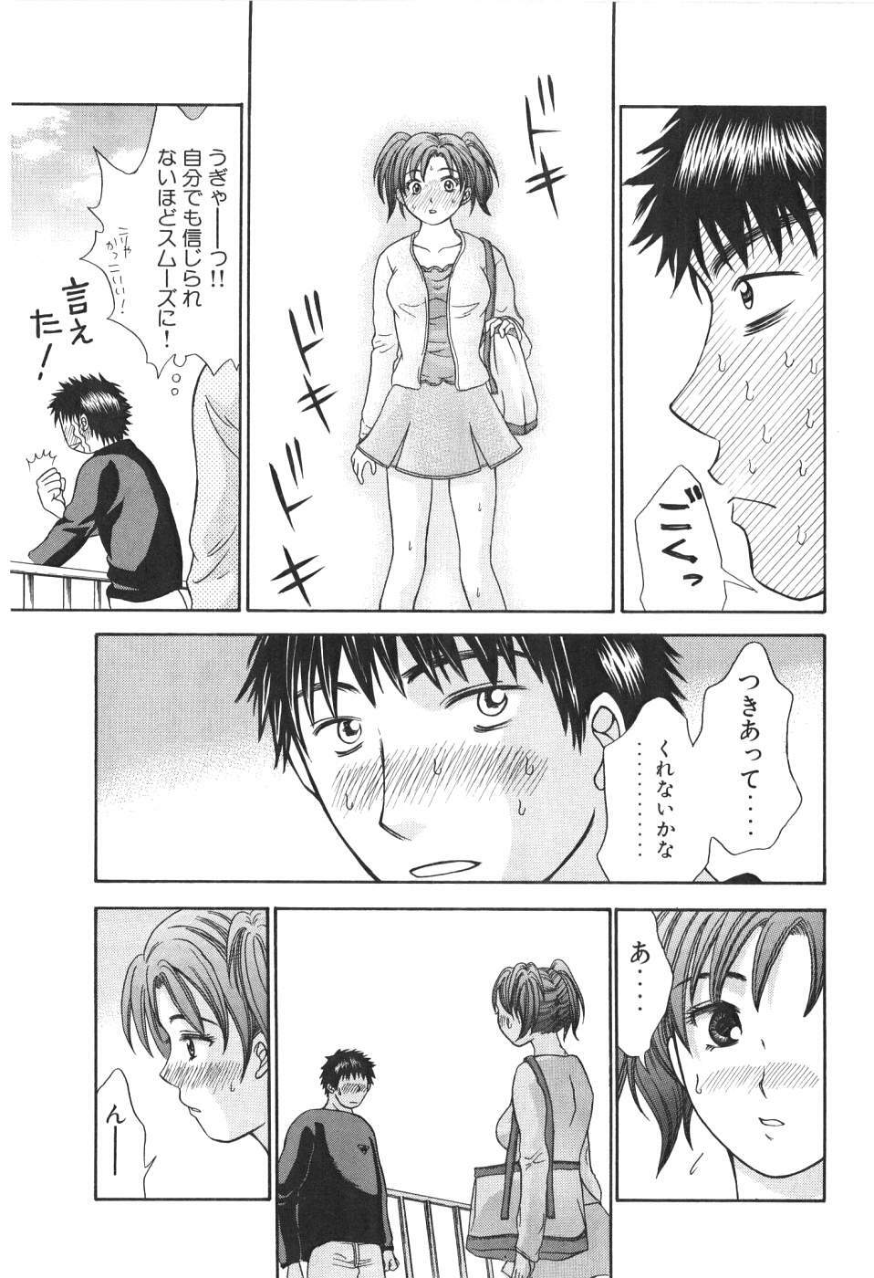 [Madoka Matsuura] Uhha Harlem Student Dormitory 1 page 78 full