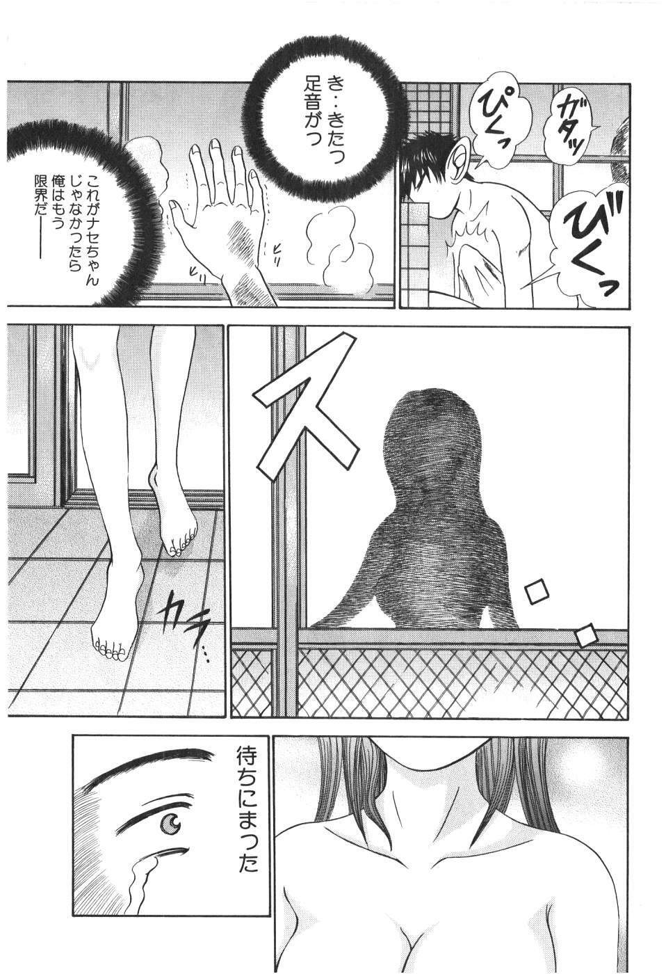 [Madoka Matsuura] Uhha Harlem Student Dormitory 1 page 88 full