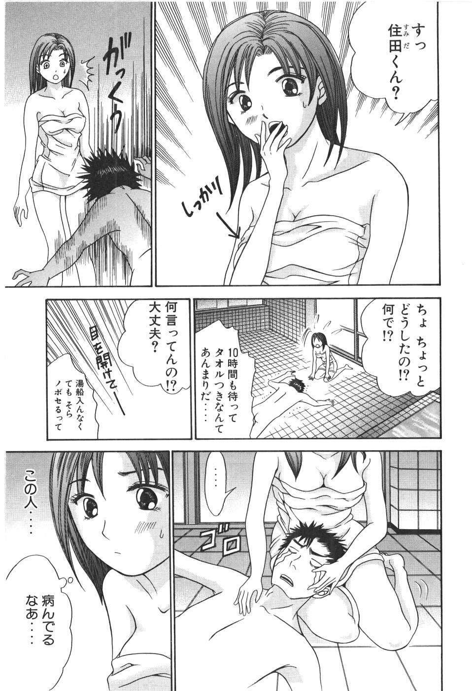 [Madoka Matsuura] Uhha Harlem Student Dormitory 1 page 90 full