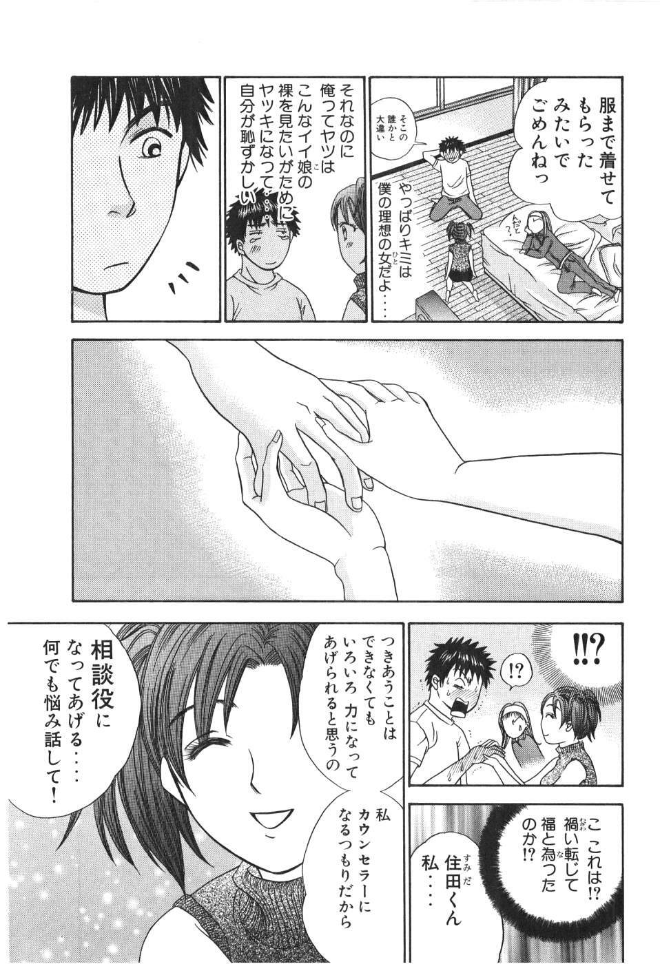 [Madoka Matsuura] Uhha Harlem Student Dormitory 1 page 92 full