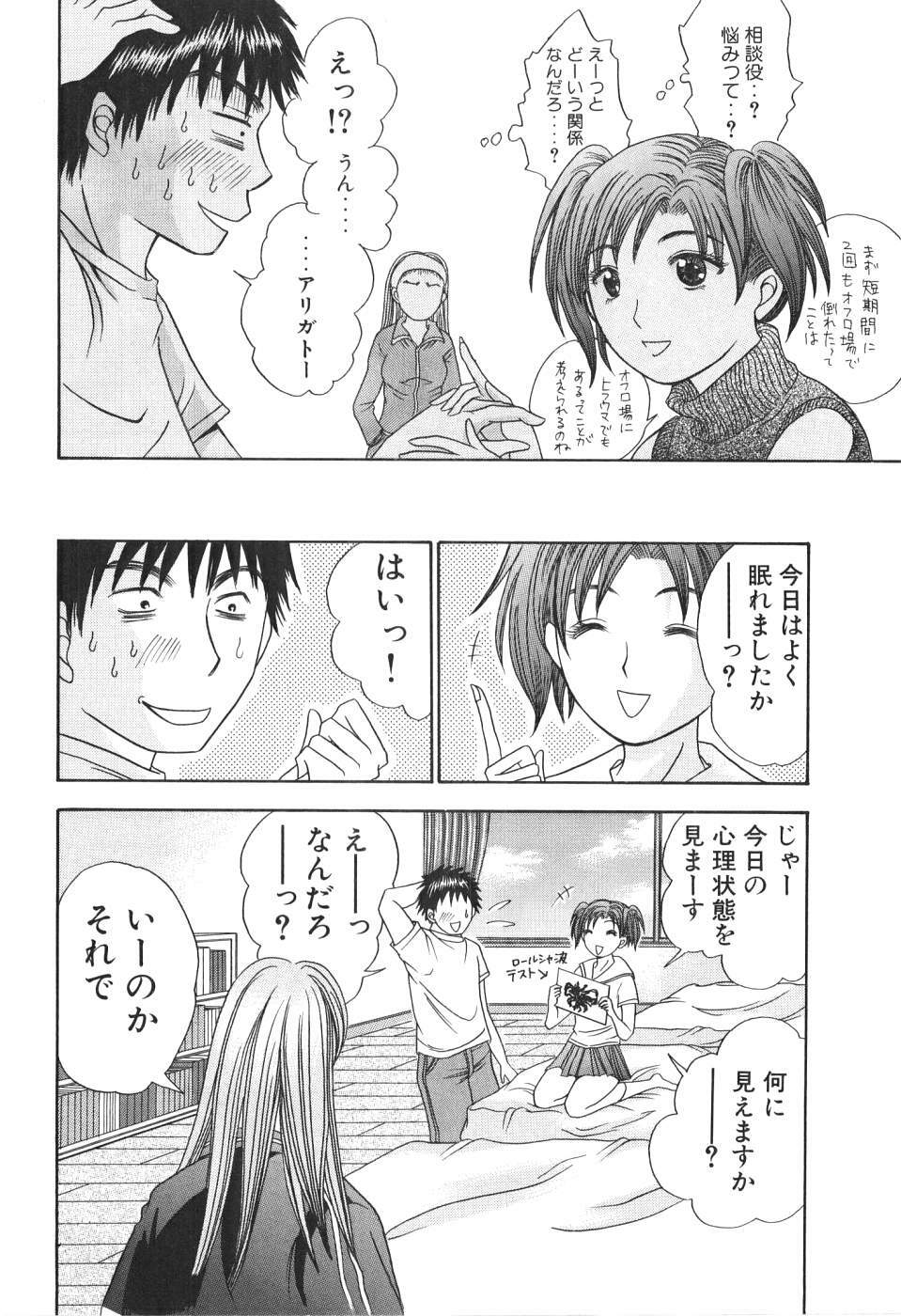 [Madoka Matsuura] Uhha Harlem Student Dormitory 1 page 93 full
