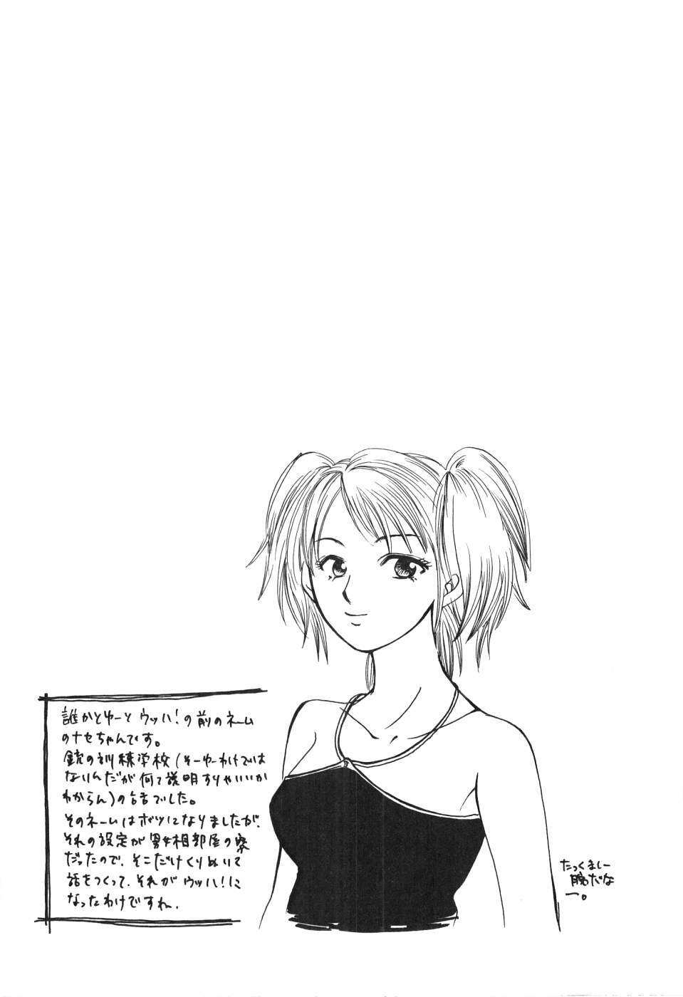 [Madoka Matsuura] Uhha Harlem Student Dormitory 1 page 95 full