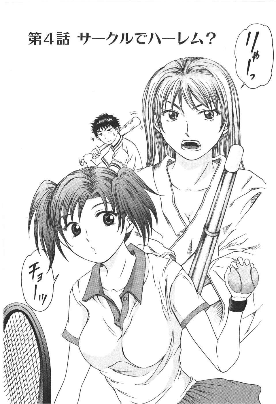 [Madoka Matsuura] Uhha Harlem Student Dormitory 1 page 96 full