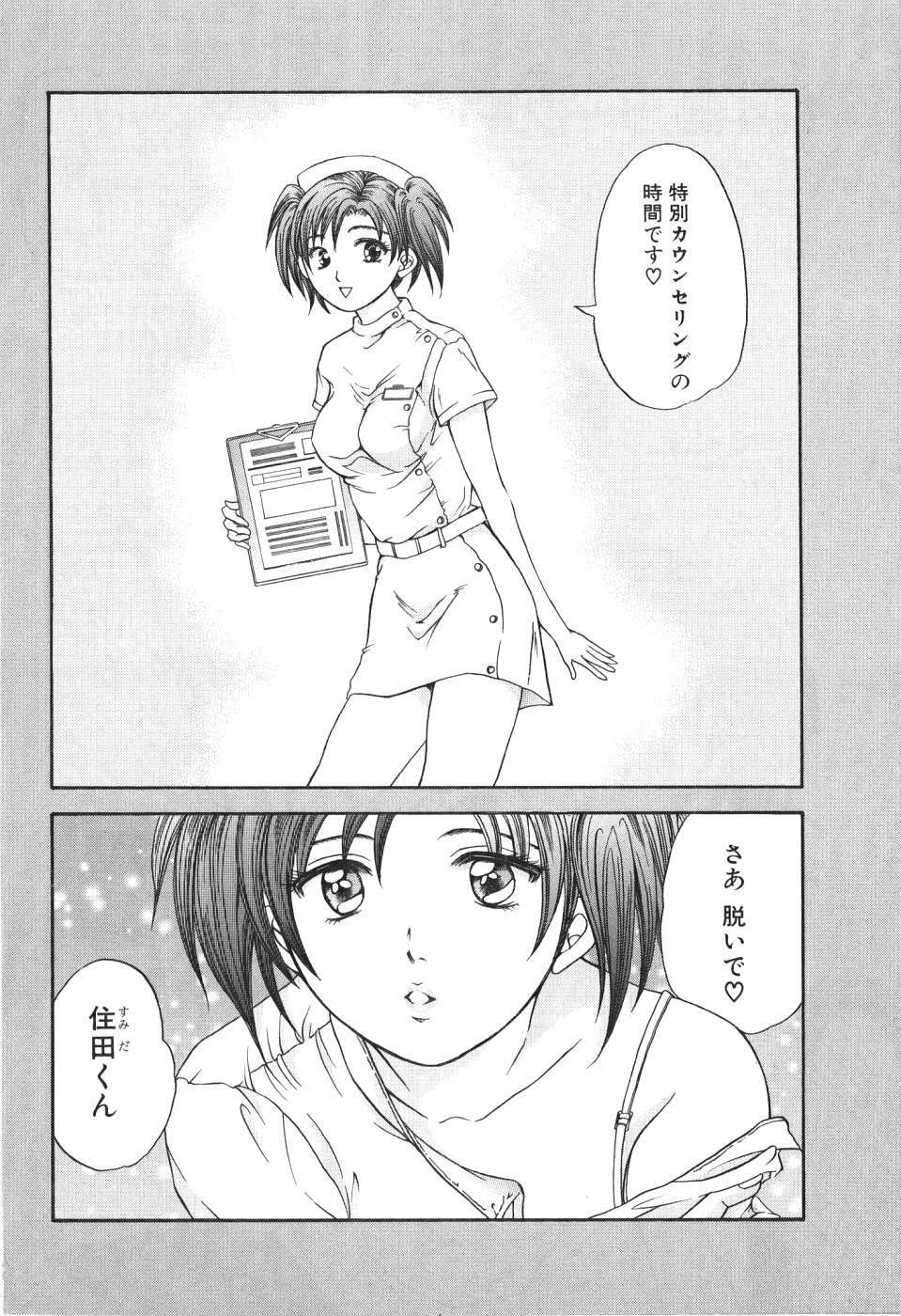 [Madoka Matsuura] Uhha Harlem Student Dormitory 1 page 97 full