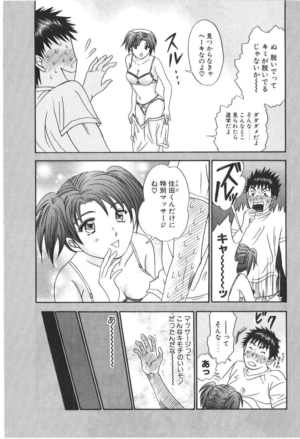 [Madoka Matsuura] Uhha Harlem Student Dormitory 1 page 98 full