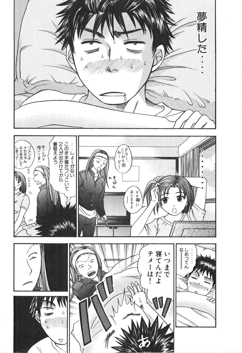 [Madoka Matsuura] Uhha Harlem Student Dormitory 1 page 99 full