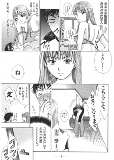 [Madoka Matsuura] Uhha Harlem Student Dormitory 1 - page 10