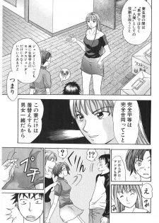 [Madoka Matsuura] Uhha Harlem Student Dormitory 1 - page 14