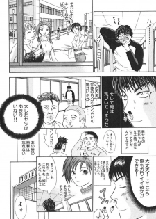 [Madoka Matsuura] Uhha Harlem Student Dormitory 1 - page 17