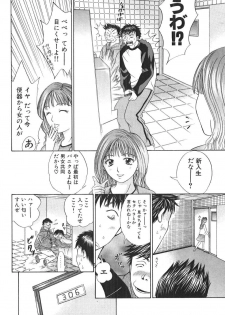 [Madoka Matsuura] Uhha Harlem Student Dormitory 1 - page 19