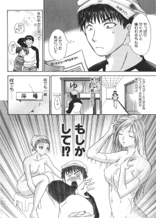 [Madoka Matsuura] Uhha Harlem Student Dormitory 1 - page 21