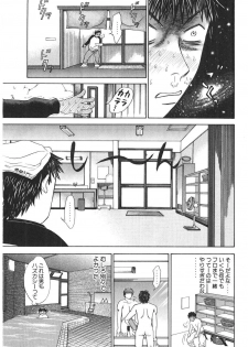 [Madoka Matsuura] Uhha Harlem Student Dormitory 1 - page 22