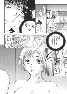 [Madoka Matsuura] Uhha Harlem Student Dormitory 1 - page 23