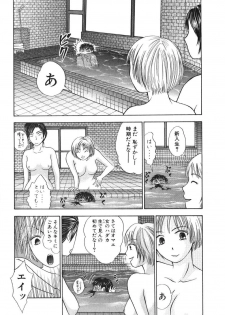 [Madoka Matsuura] Uhha Harlem Student Dormitory 1 - page 25