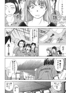 [Madoka Matsuura] Uhha Harlem Student Dormitory 1 - page 29